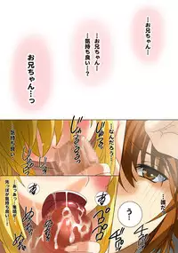 [MilkyBox (Qoopie)] Imouto Haramication "Oniichan, Boku no Shojo wo Moratte!"