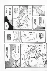 [Taira Hajime] Kijoku Inmu Alfina | 姬辱淫夢 艾爾菲娜 [Chinese]