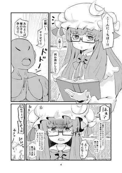 [Tri-Niv (Yuckey-san)] Touhou Short Ecchi Hon. (Touhou Project)