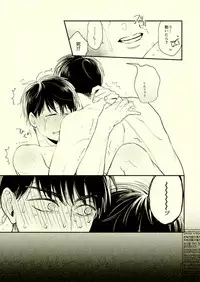 [Grn-o (Mizui-ama)] Beautiful World (Osomatsu-san) [Digital]