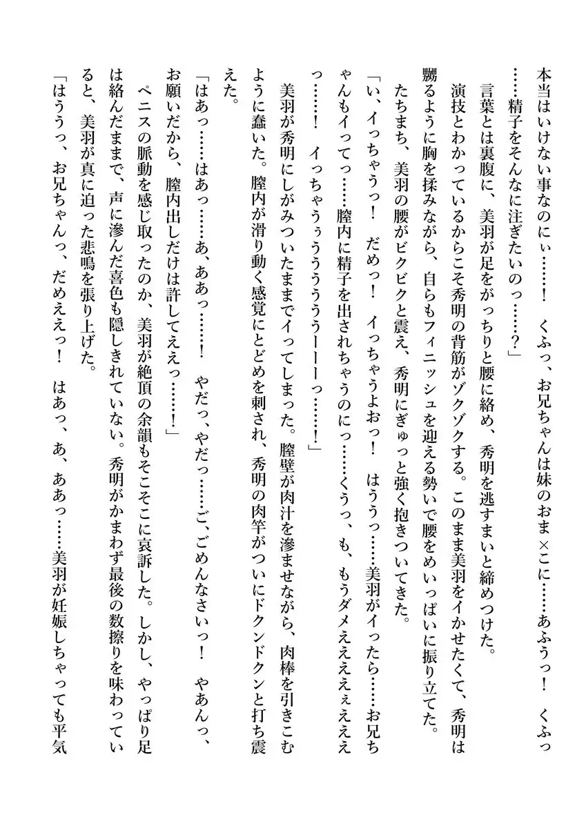 Imouto no Miu ga Zenbu Shite Ageru!