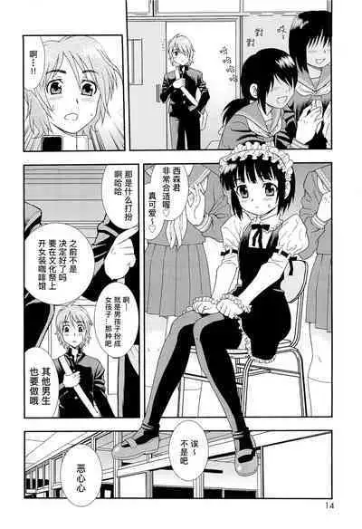 Kimi o Nakasetai | 想要弄哭你