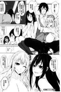 [Kurokawa Otogi] Fumajime ni Uraraka - Insincere Serenity | 言不由衷的明亮開朗 [Chinese]