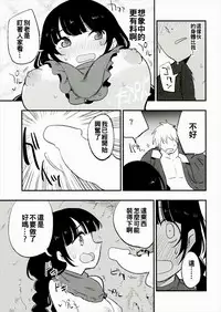 (Shuuki Reitaisai 4) [Shironegiya (miya9)] Ojizou-san LOVE (Touhou Project) [Chinese] [oo君個人漢化]