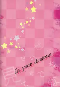 [Hetalia] IN YOUR DREAMS [Shota] [ENG]