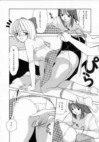 [Machigi Ruru] Totteoki no Itazura