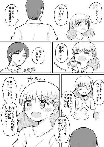 Iroha no Happy Sainie Days: Zenpen