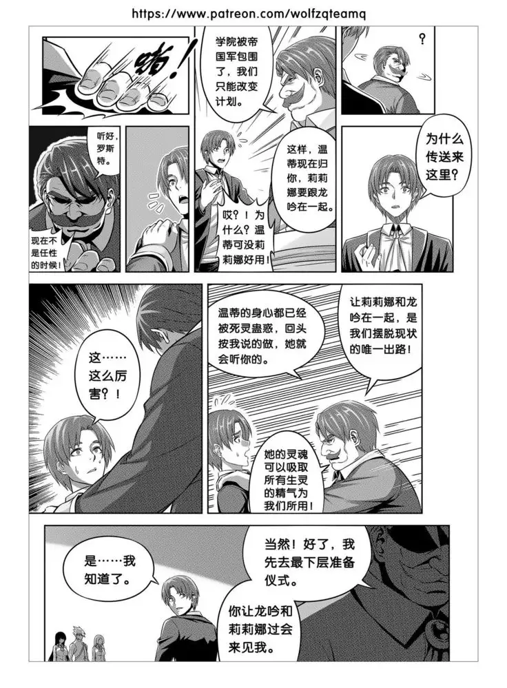 Bad End Of Cursed Armor College Line(诅咒铠甲学院线)Chinese