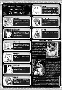 [Anthology] Megami Crisis 3