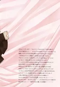 (C80) [Yonsai Books (Ogata Zen)] :[DIR] (Lotte no Omocha!)