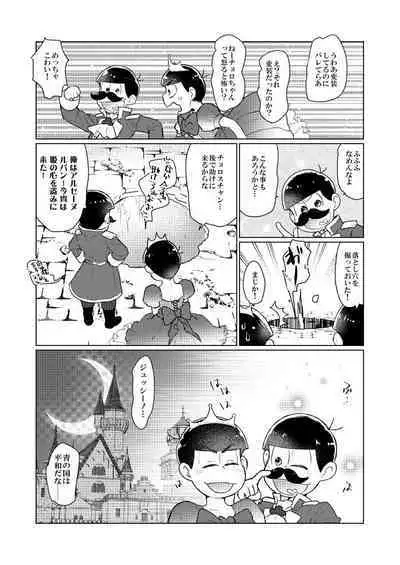 Shining Bell o Narashite