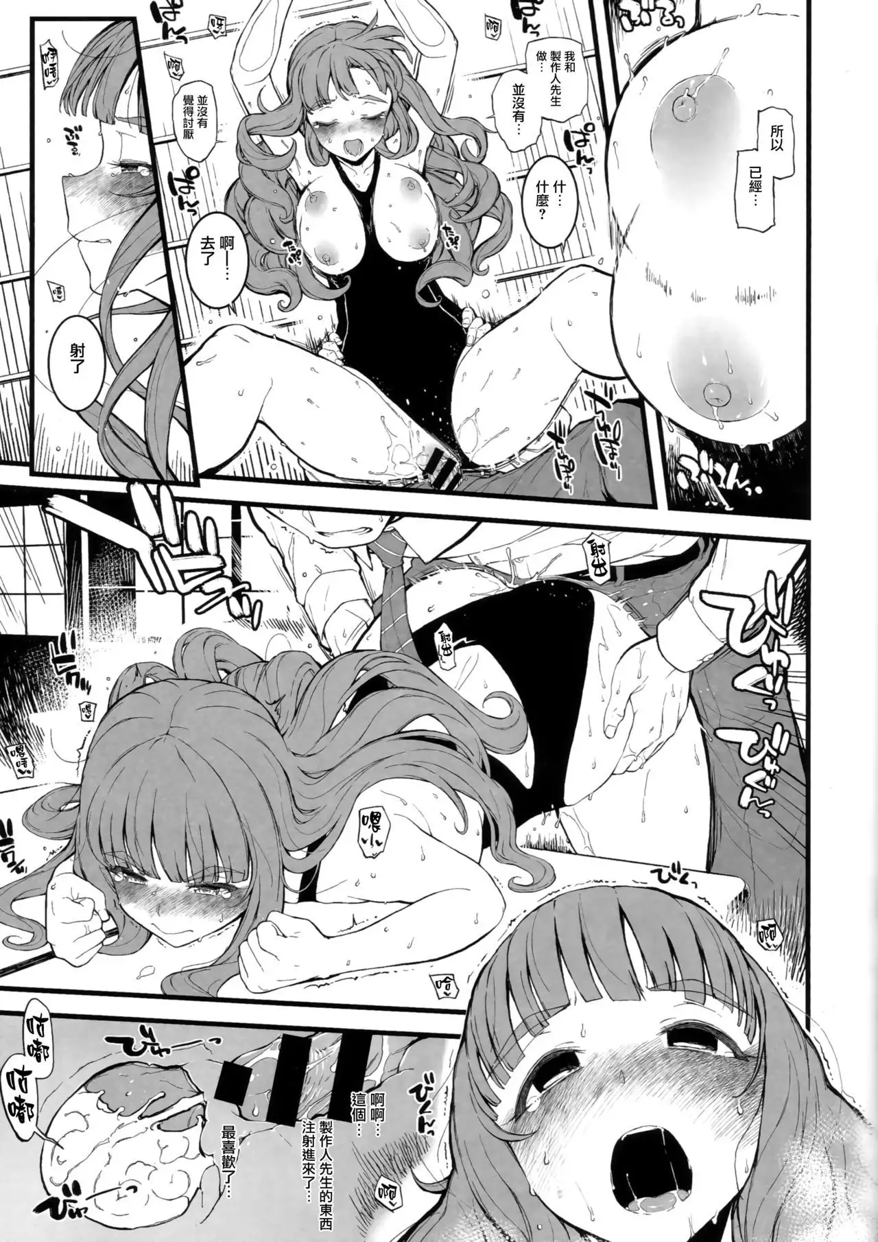 Nao-chan to Asedaku de Shichau Hon