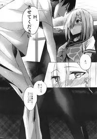 [R Create (Mizuu Rei)] Hamakaze summer -sweating- (Kantai Collection -KanColle-) [Digital]