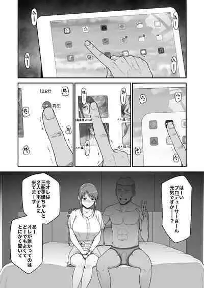 Mifune Miyu no Toaru Douga