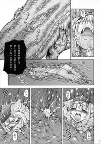 (C81) [Yokohama Junky (Makari Tohru)] Solo Hunter no Seitai 3 (Monster Hunter)