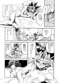 (Sennen☆Battle Phase12) [Quartzshow (hari)] Partner Nante iwa Senai! (Yu-Gi-Oh!)