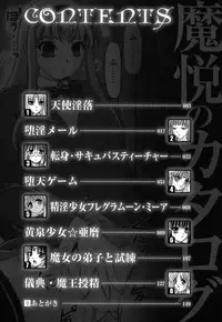 [Komori Ei] Maetsu no Catalog