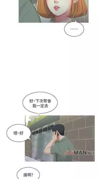 【周四连载】亲家四姐妹（作者：愛摸） 第1~67话