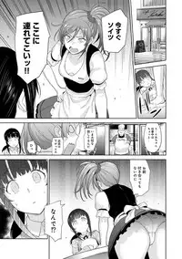 Erohon o Sutetara Konoko ga Tsurechatta!? Ch. 1-9