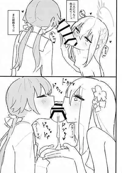 Seiyoku vs Hoshuu Jugyoubu