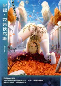 [Ai no Sunadokei (HanaRu)] Fate Masochistic Order (Fate/Grand Order) [Chinese]