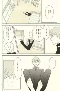 (SUPERKansai21) [Ponte Vecchio (Byuessan)] Karada Sokutei (Free!)