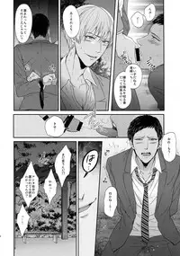 (C85) [Karaage Of The Year (Karaage Muchio)] BLUE HOLE (Kuroko no Basuke)