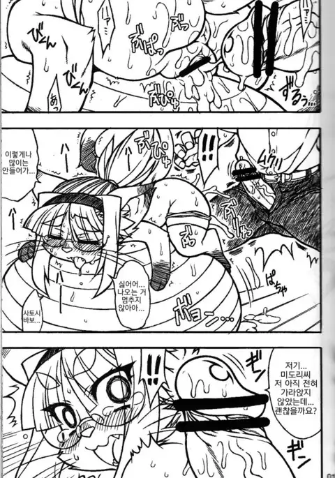 Nekotama | 네코타마