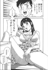 [Hidemaru] Mo-Retsu! Boin Sensei (Boing Boing Teacher) Vol.2