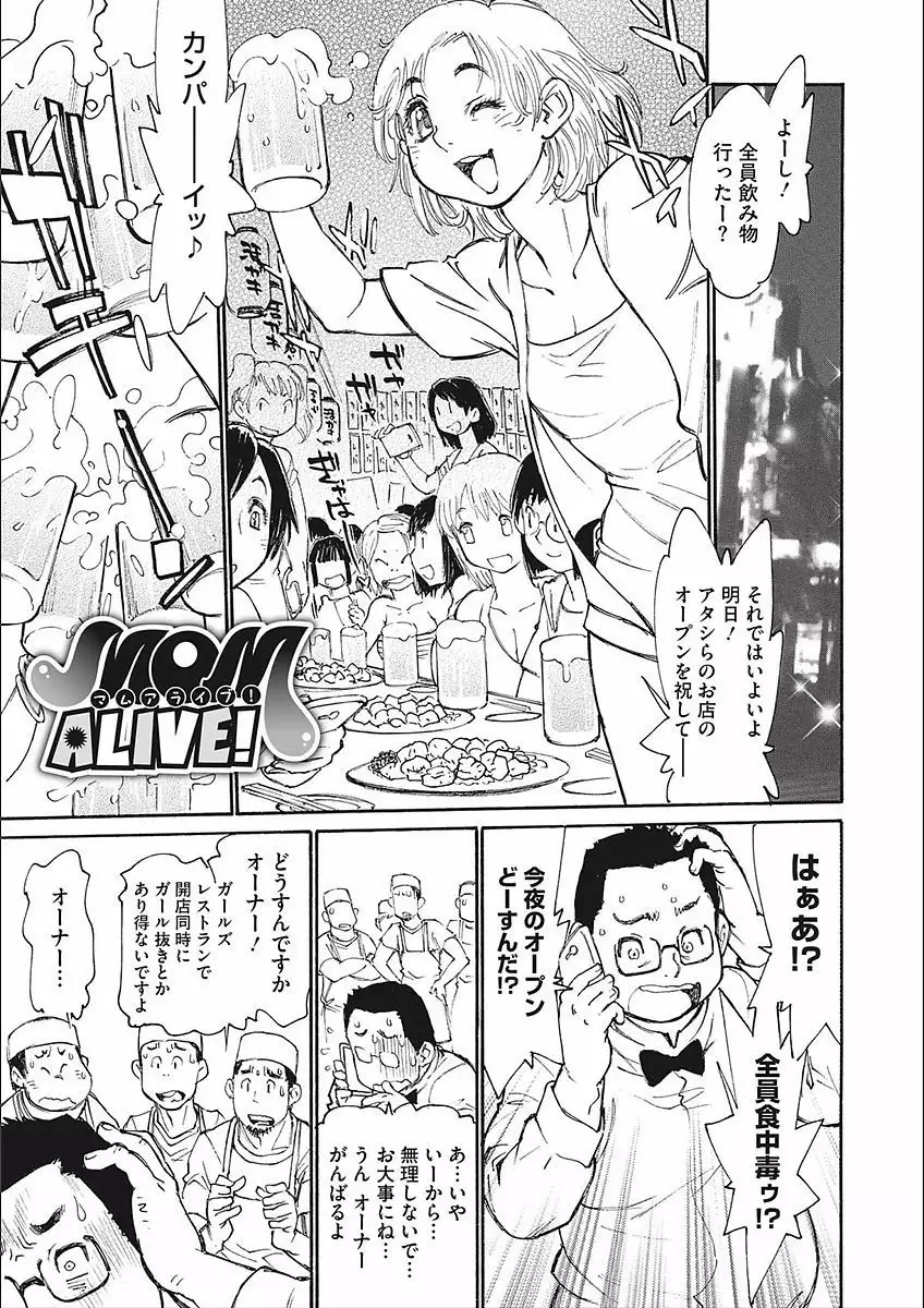 MamaPi - Mama x Pirates