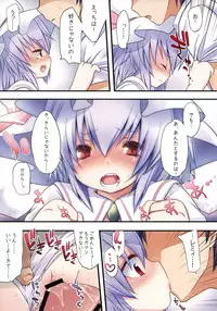 (C79) [French letter (Fujisaki Hikari)] Pedoria!! Tinkle scarlet R (Touhou Project)