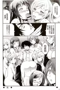 [Yokoyama Naoki] Siren ~Kyousei Saimin Keitai~ [Chinese]