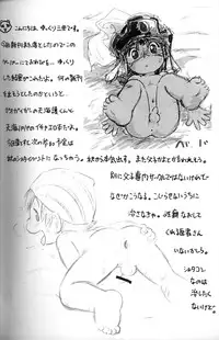 Mitsui Jun - Fucking Papa (Extra Volume) Konshuu no Umakamon & Rough Sketch Paper