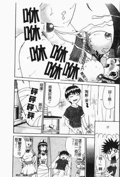 -Fucking body Check book