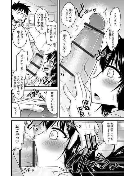 Saimin Netorare Seitokai Season 2