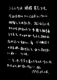 [P.Forest (Hozumi Takashi)] Uwasa (Persona 2)