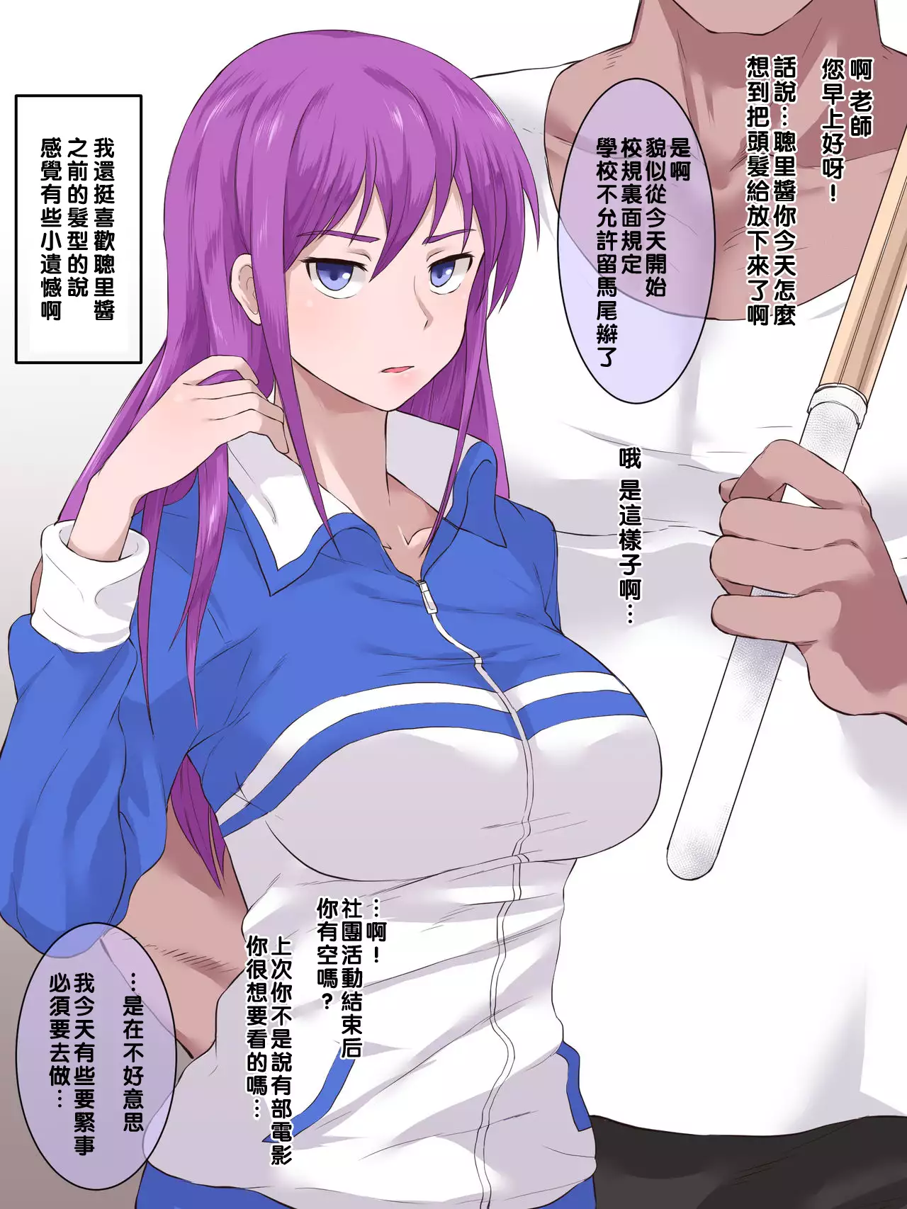 凛子 寝取られとおまけ（Chinese）