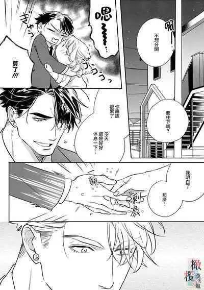 [sassa man] oni no hana sagasi~01-04｜鬼之花寻记~01-04话[中文] [橄榄汉化组]