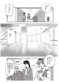 [Minor Boy] Maihime Chigoku no Ori Ichi