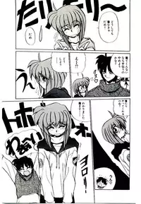 [Jouji Ichiretsu] Step! Step!!