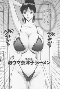 [Nagashima Chosuke] Jet Joushi 2