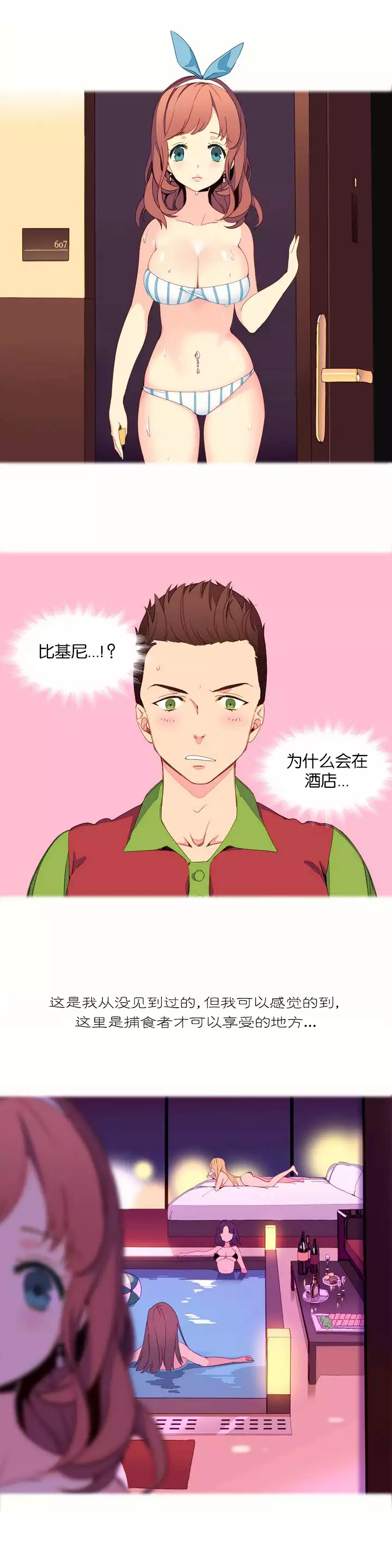 A World that I Rule | 我统治的世界 Ch.1-33