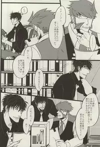 (BLOODYZONE) [ROOST (Haruka)] PRIVATE LESSONS (Kekkai Sensen)