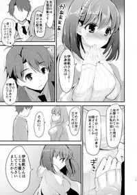 (C88) [Otona Shuppan (Hitsuji Takako)] Chikyuu Kishi no Tsunagi Kata (ALDNOAH.ZERO)