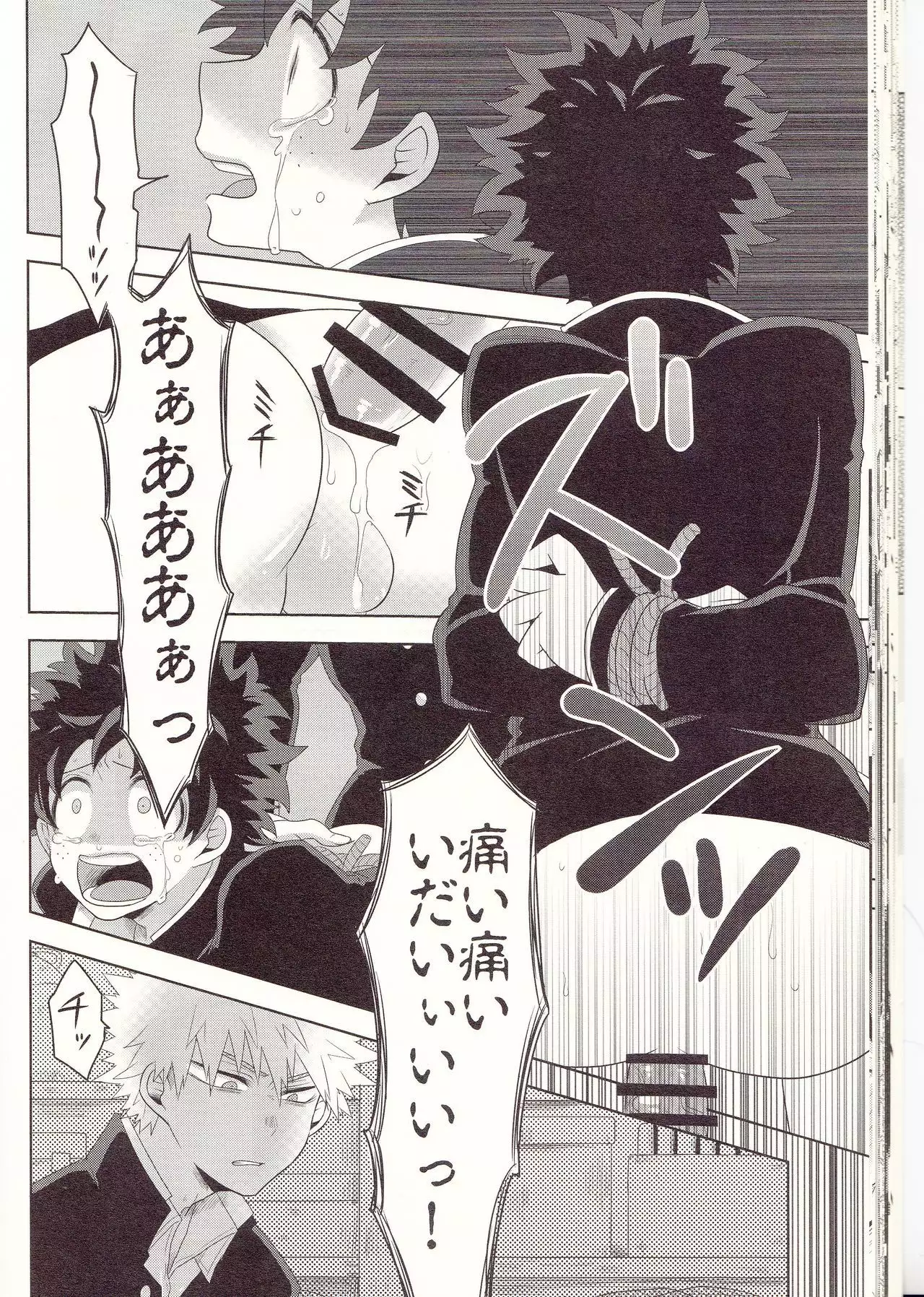 Kesshite Majiwaru Koto nai Heikousen