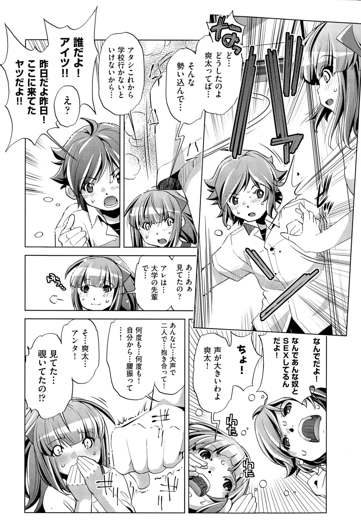 Kai Ane Ch. 1-4