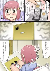 [Akatsuki Katsuya no Circle] No Guard Girl vol.2