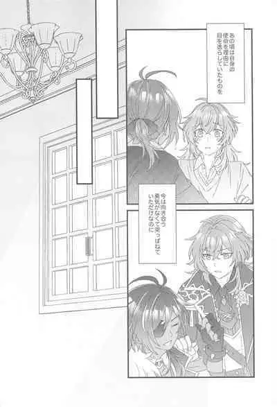 Kono Yoru no Riyuu o Sagashi ni