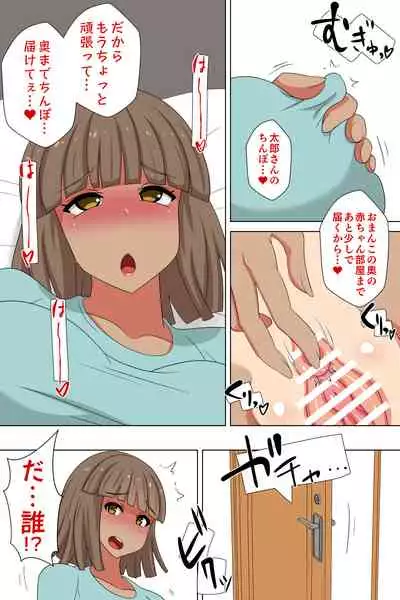 Futanari Gibo to Musuko no Yome, Hameru