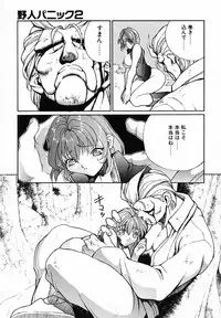 [Okawari] PANIC PLUS